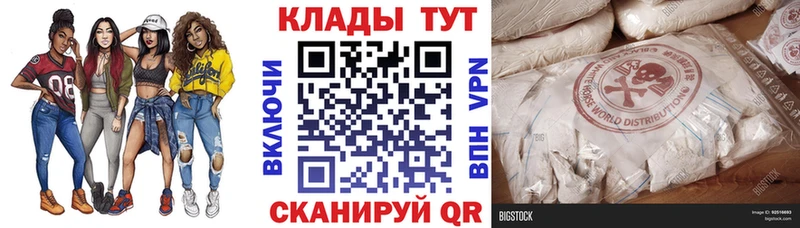 Продажа наркотиков Владимир Cocaine  Меф  Alpha-PVP  Бошки Шишки  ГАШИШ 