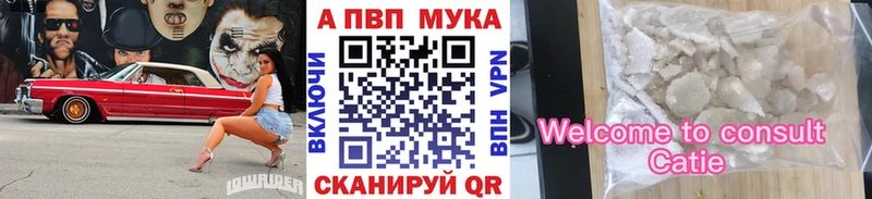 купить наркоту  Владимир  A PVP мука 