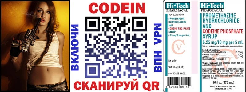 Кодеин Purple Drank  где купить   Владимир 