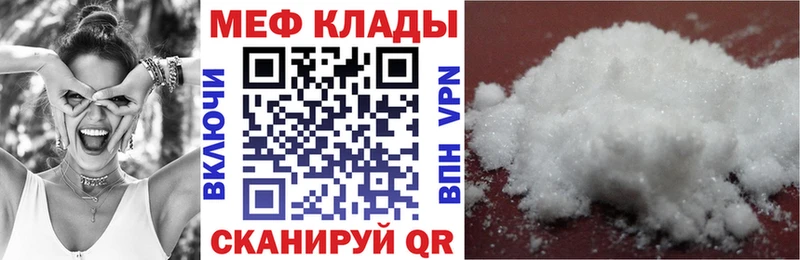 Меф мука  Владимир 
