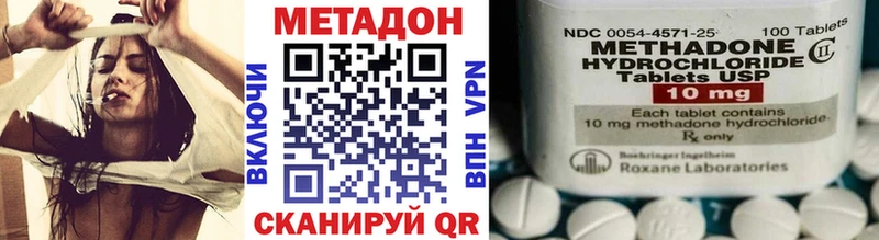 МЕТАДОН белоснежный  купить наркоту  Владимир 